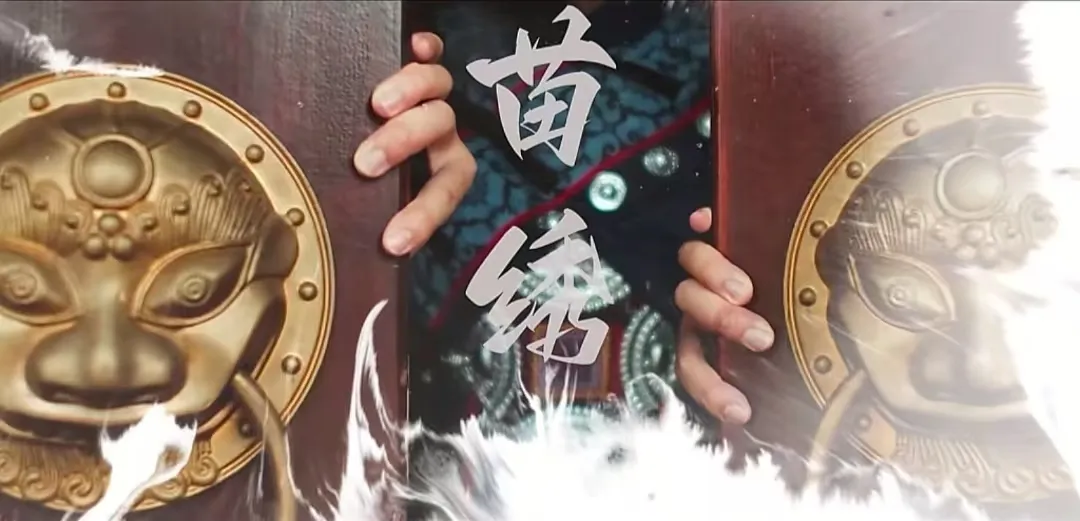 苗绣内容封面