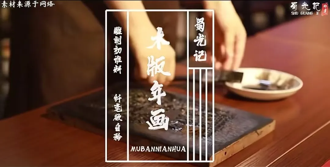 木版年画内容封面