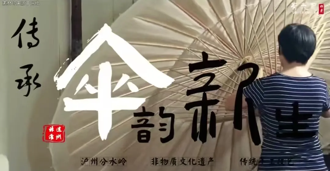 油纸伞内容封面