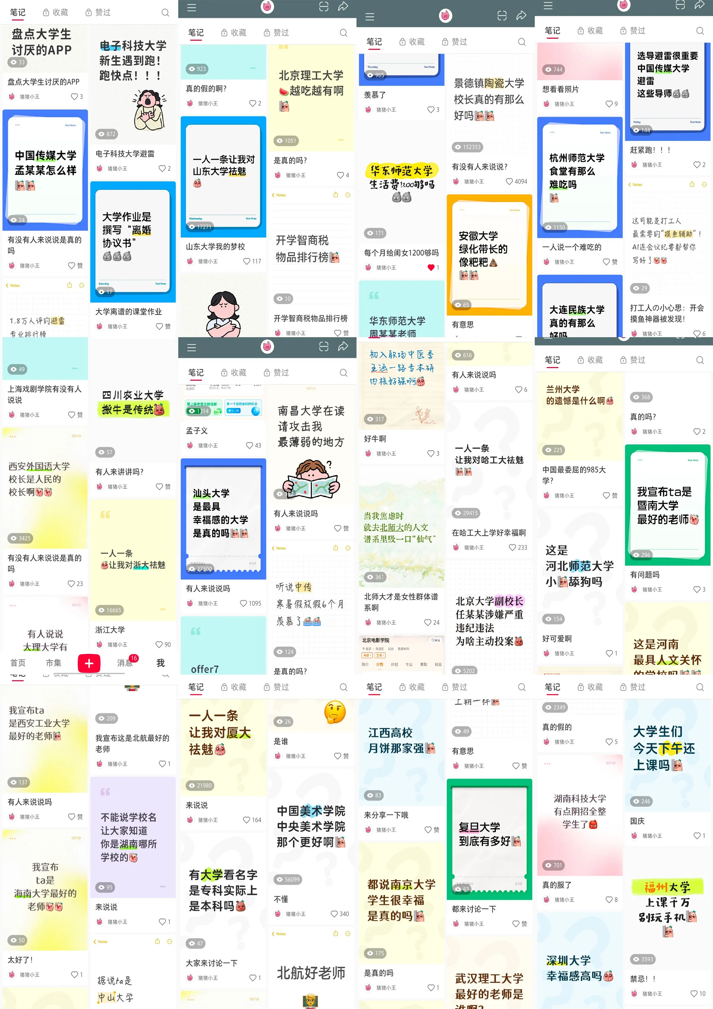 网易小蜜蜂小红书账号的多篇内容视觉样本